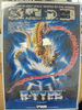 R-type Poster