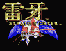 Strato Fighter-Tecmo