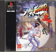 street fighte ralpha-Playstation