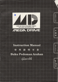 megadrive instruction manua l672-0326-01